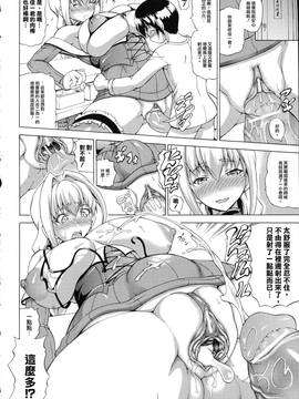 [しいなかずき] 続・ばけバレ!!_132