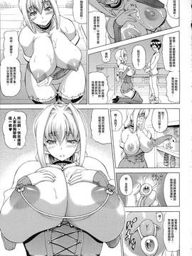 [しいなかずき] 続・ばけバレ!!_133