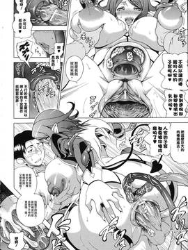 [しいなかずき] 続・ばけバレ!!_150