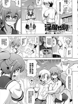 [しいなかずき] 続・ばけバレ!!_153