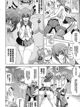 [しいなかずき] 続・ばけバレ!!_154