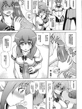 [しいなかずき] 続・ばけバレ!!_155