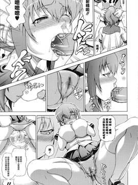 [しいなかずき] 続・ばけバレ!!_157