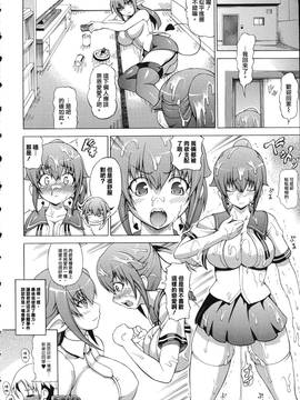 [しいなかずき] 続・ばけバレ!!_168