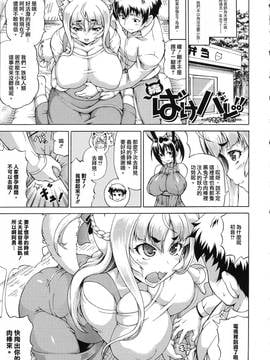 [しいなかずき] 続・ばけバレ!!_169