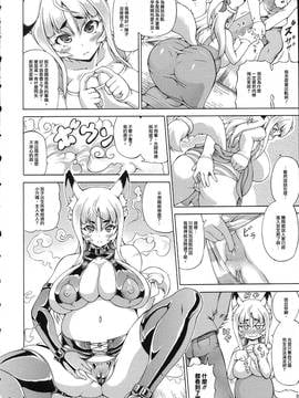 [しいなかずき] 続・ばけバレ!!_170