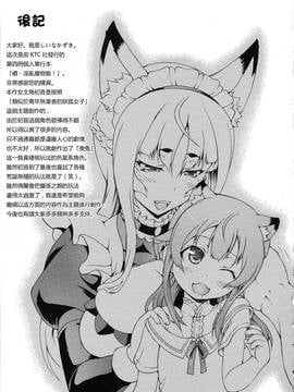 [しいなかずき] 続・ばけバレ!!_177