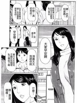 [風的工房][タカスギコウ] 無明の渦_012