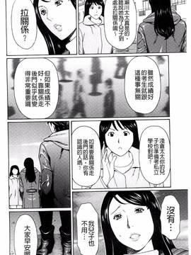 [風的工房][タカスギコウ] 無明の渦_013