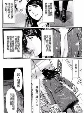 [風的工房][タカスギコウ] 無明の渦_015