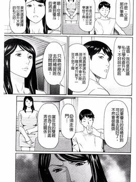 [風的工房][タカスギコウ] 無明の渦_016