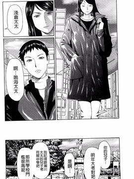 [風的工房][タカスギコウ] 無明の渦_017