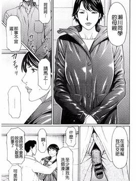 [風的工房][タカスギコウ] 無明の渦_020