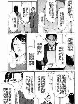 [風的工房][タカスギコウ] 無明の渦_030