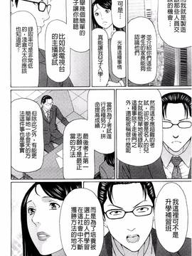 [風的工房][タカスギコウ] 無明の渦_031