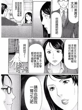 [風的工房][タカスギコウ] 無明の渦_032