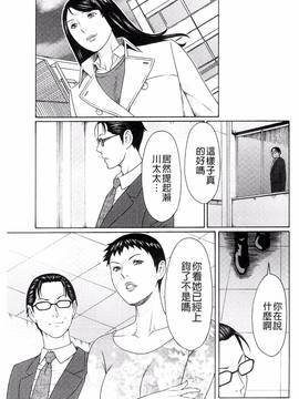 [風的工房][タカスギコウ] 無明の渦_034