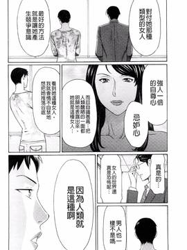 [風的工房][タカスギコウ] 無明の渦_035