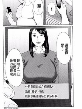 [風的工房][タカスギコウ] 無明の渦_045