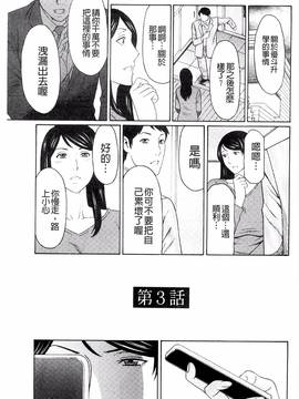 [風的工房][タカスギコウ] 無明の渦_048