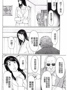 [風的工房][タカスギコウ] 無明の渦_053