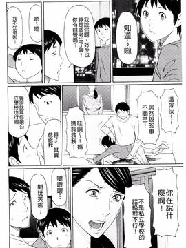 [風的工房][タカスギコウ] 無明の渦_081