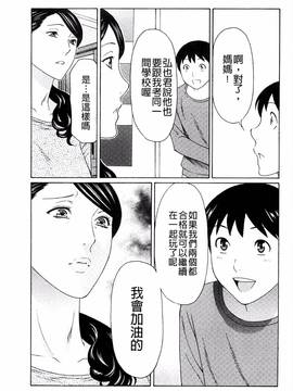 [風的工房][タカスギコウ] 無明の渦_082