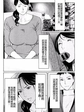 [風的工房][タカスギコウ] 無明の渦_087