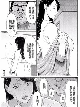 [風的工房][タカスギコウ] 無明の渦_092