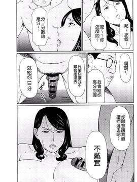 [風的工房][タカスギコウ] 無明の渦_098