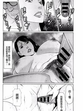 [風的工房][タカスギコウ] 無明の渦_099
