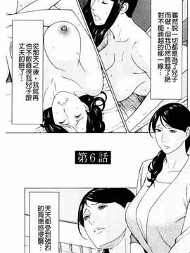 [風的工房][タカスギコウ] 無明の渦_104