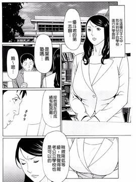 [風的工房][タカスギコウ] 無明の渦_105