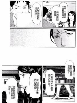 [風的工房][タカスギコウ] 無明の渦_106