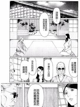 [風的工房][タカスギコウ] 無明の渦_108