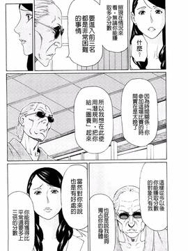 [風的工房][タカスギコウ] 無明の渦_109