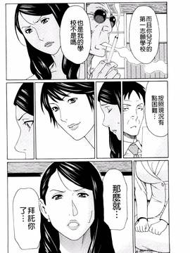 [風的工房][タカスギコウ] 無明の渦_111