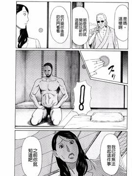 [風的工房][タカスギコウ] 無明の渦_112