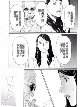 [風的工房][タカスギコウ] 無明の渦_114