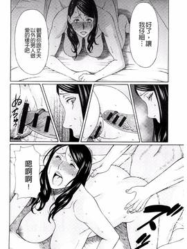 [風的工房][タカスギコウ] 無明の渦_117