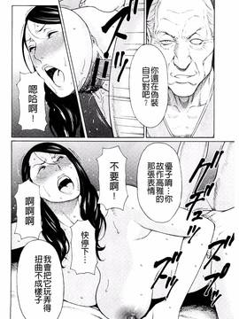 [風的工房][タカスギコウ] 無明の渦_119