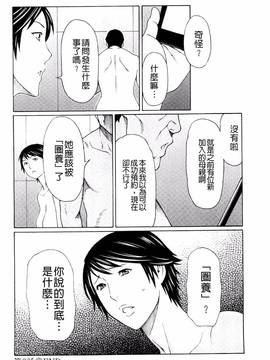 [風的工房][タカスギコウ] 無明の渦_121