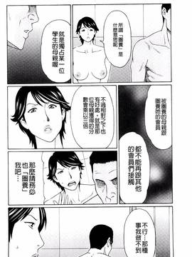 [風的工房][タカスギコウ] 無明の渦_123