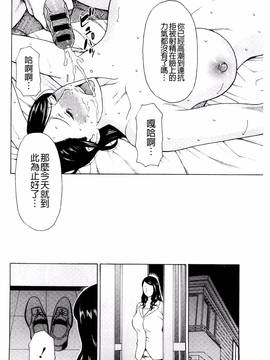 [風的工房][タカスギコウ] 無明の渦_131
