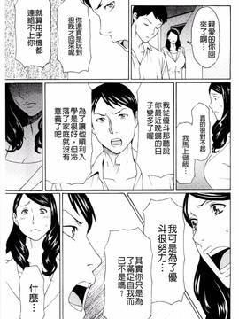 [風的工房][タカスギコウ] 無明の渦_132