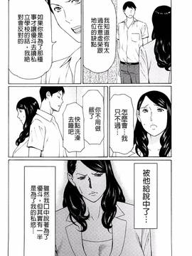 [風的工房][タカスギコウ] 無明の渦_133