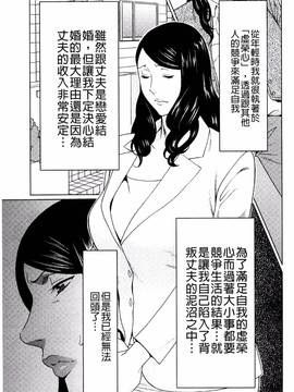 [風的工房][タカスギコウ] 無明の渦_134