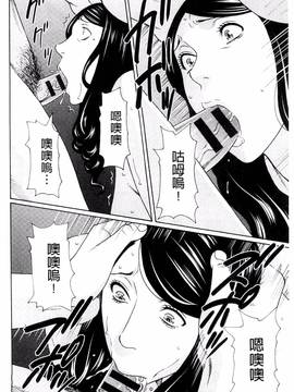 [風的工房][タカスギコウ] 無明の渦_147