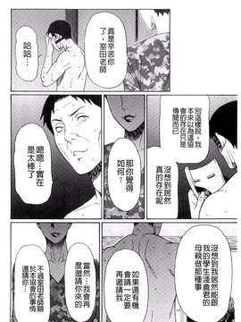 [風的工房][タカスギコウ] 無明の渦_151