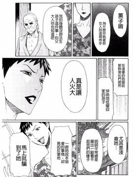[風的工房][タカスギコウ] 無明の渦_154